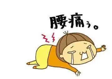 腰疼真是病,疼起来真"腰"命 - 好大夫在线