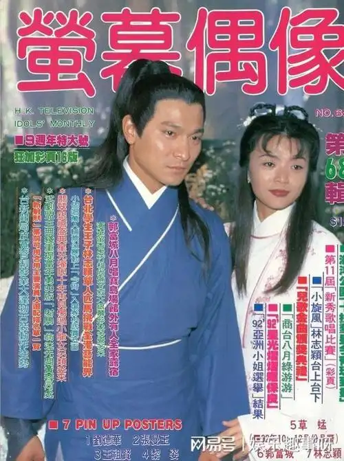 刘德华版神雕侠侣的郭襄也是成龙a计划的女主角