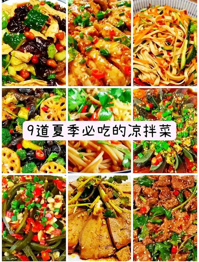 夏天必吃的9道凉拌菜.凉拌香菜牛肉 做法:1 牛肉洗净,蒜, - 抖音