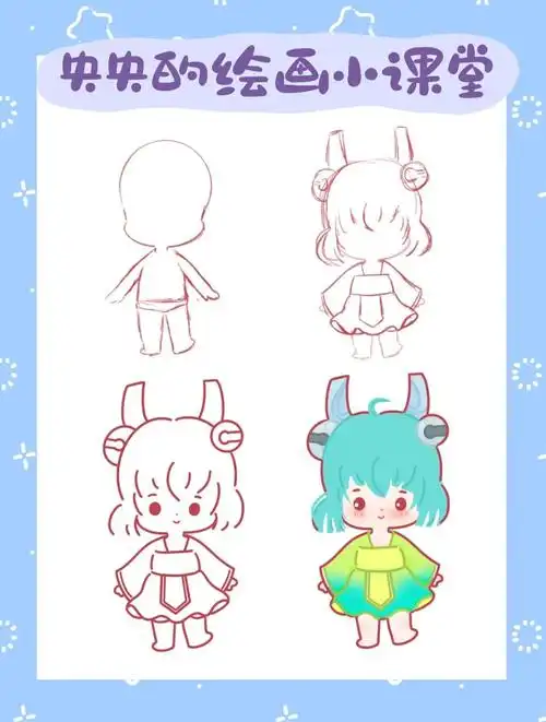 q版人物  #卡通画  #q版  #可爱简笔画  #王者荣耀