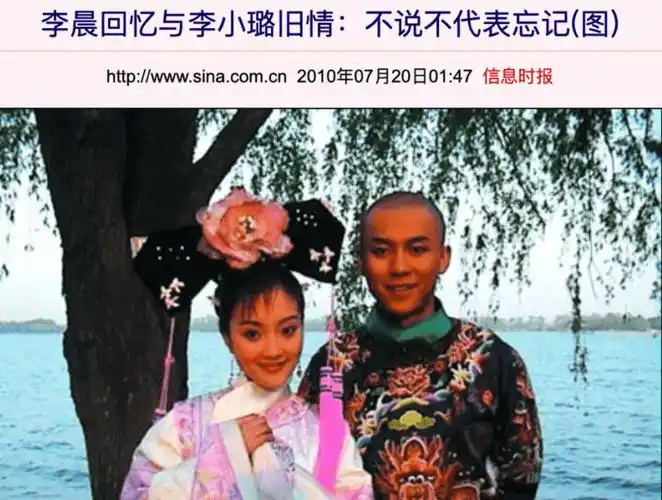 原创李晨送某任女友爱心石头时一位新疆美女立马晒出同款讽刺道你是