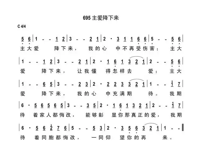温馨提示:在歌谱图片上用鼠标右击,然后选择"图片另存为.