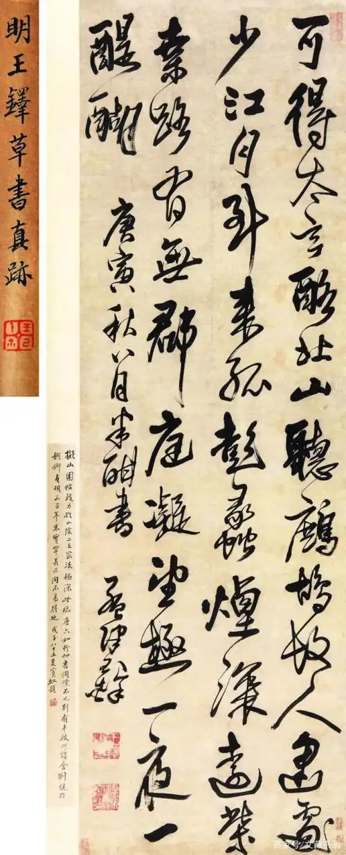 王铎的作品是书法收藏"硬通货",但赝品居多,藏家该如何辨别?