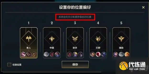 英雄联盟手游想玩其他路怎么办分路设置教程攻略