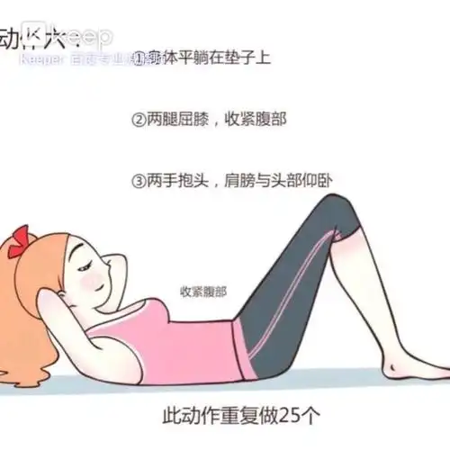 八个动作超级瘦肚子,躺在床上一样瘦