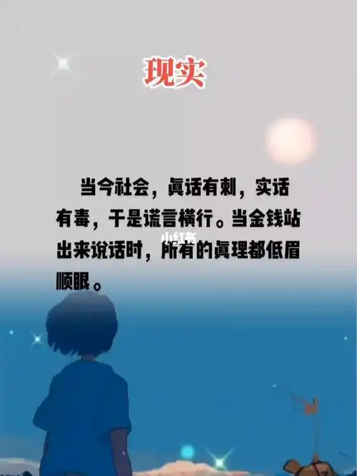 现实_人生感悟_治愈系_语录_情感_素材_文字素材