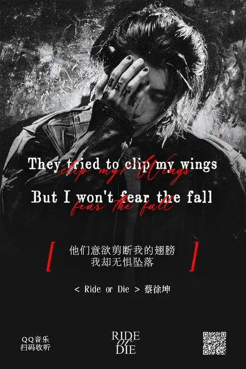 蔡徐坤新歌rideordie##被蔡徐坤新歌哪句歌词戳到