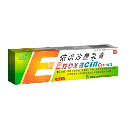依诺沙星乳膏(金山)