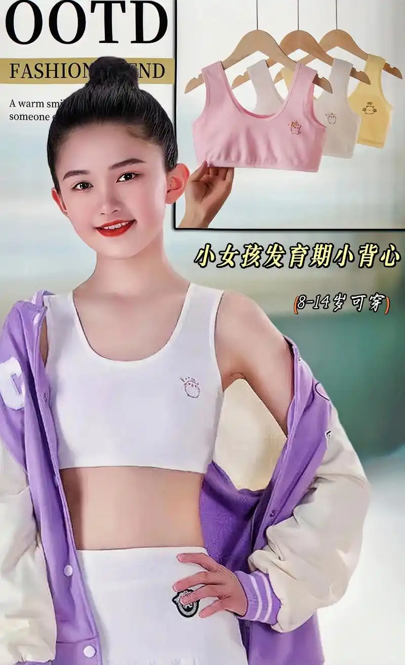 内衣发育期纯色软糯糯棉质8-12岁儿童小学生双层防凸点女孩少女背心