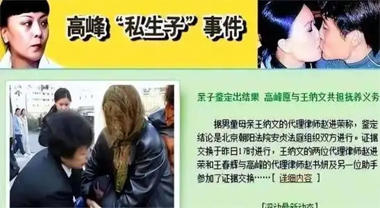 高峰出轨的对象是一位名叫王纳文的驻唱歌手,她在一家酒吧工作.