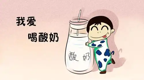 健康知识宝宝多大可以喝酸奶呢