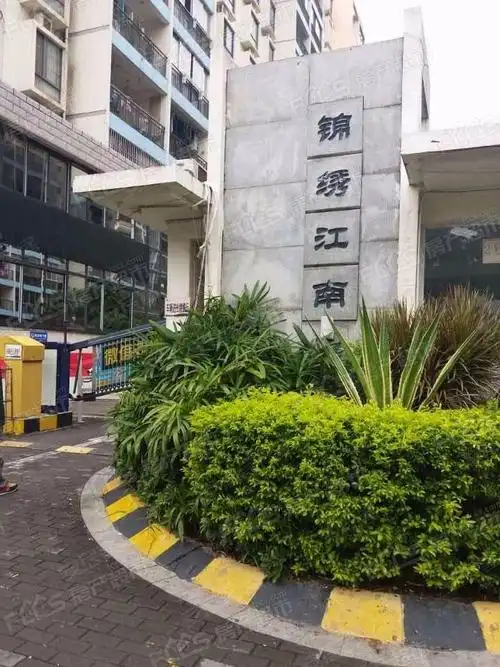 锦绣江南(南区)