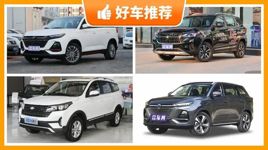 7座紧凑型suv10万左右哪款好准备买车的朋友千万别错过