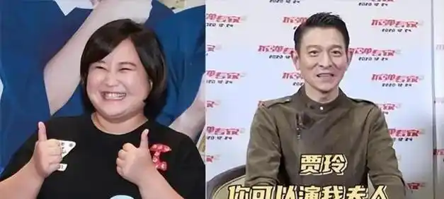 贾玲舞台到银幕的璀璨之旅与刘德华的奇妙缘分