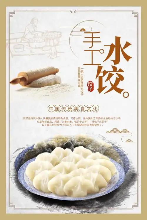 正版手工水饺海报vip手工丝巾摄影图海报正版简约手工毛线宣传海报