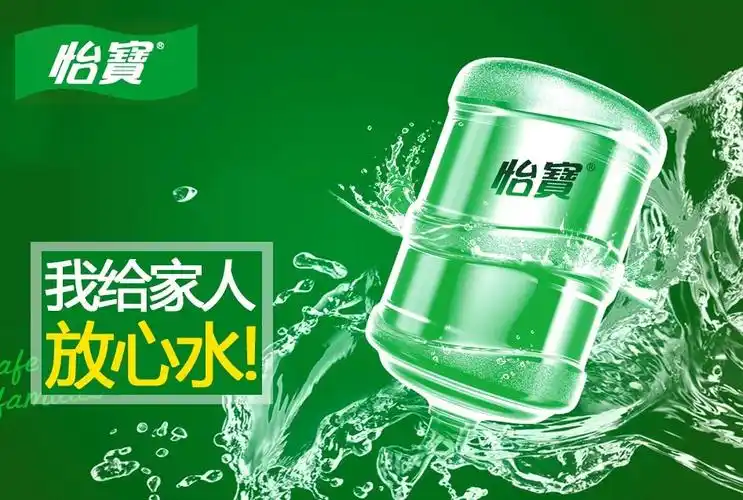 供应海珠区新港西路怡宝桶装水送水服务热线