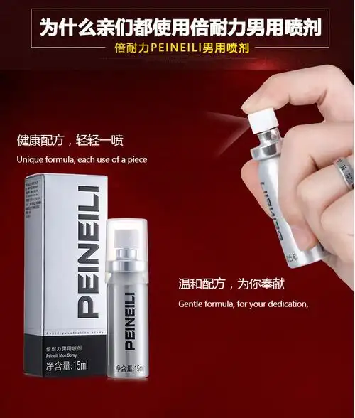 peineili延时喷剂15ml 倍耐力湿巾12片 延时环一个2556