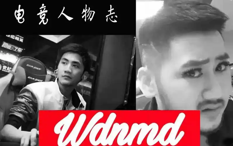 电竞人物志茄子吴权清跅弛不羁苦尽甘来