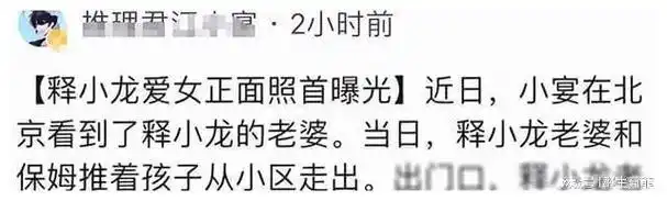 释小龙一家三口出行被拍,女儿长相和父亲如出一辙,妻子身材真好