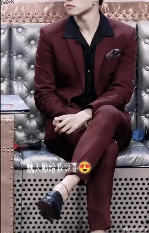 魏大勋脚脖系红绳