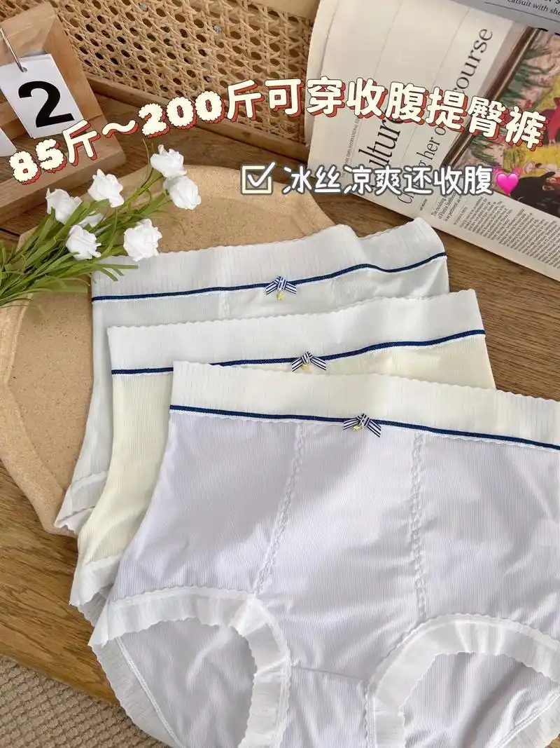 真的…好看过分了78适合微胖mm的冰丝内裤.