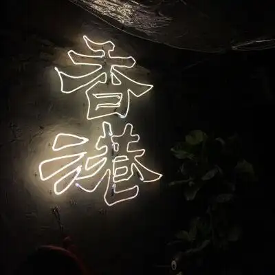 香港 港味 背景图