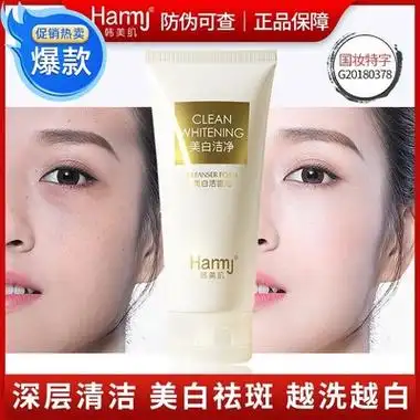 韩美肌美白洗面奶祛斑滋养肌肤提亮肤色补水孕妇学生男女保湿洁面