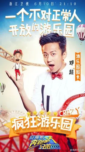 奔跑吧兄弟第四季