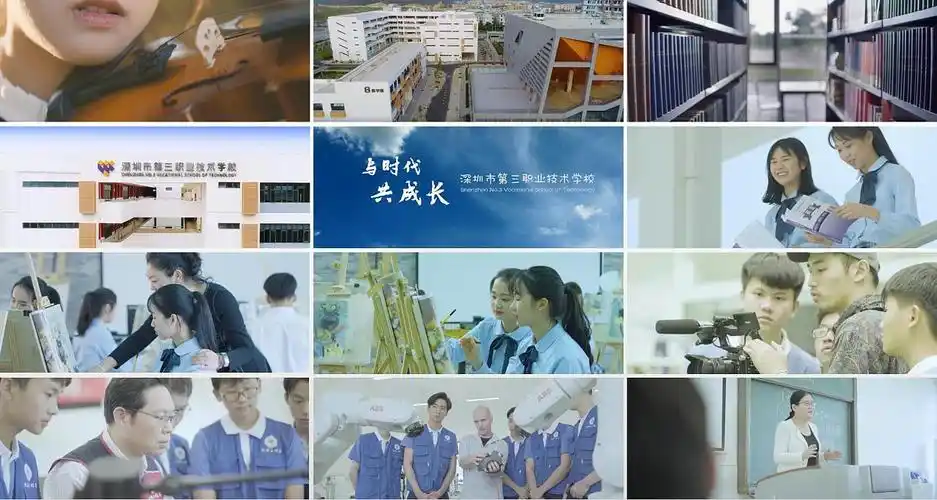 光合视频深圳市第三职业技术学校招生宣传片