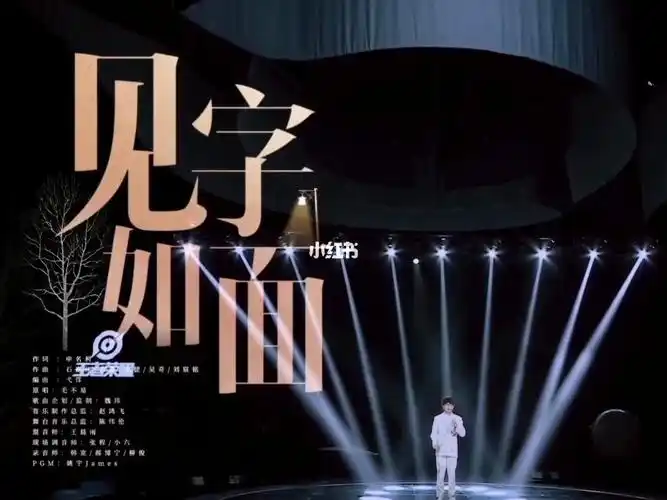 毛不易见字如面听见国乐线上音乐会