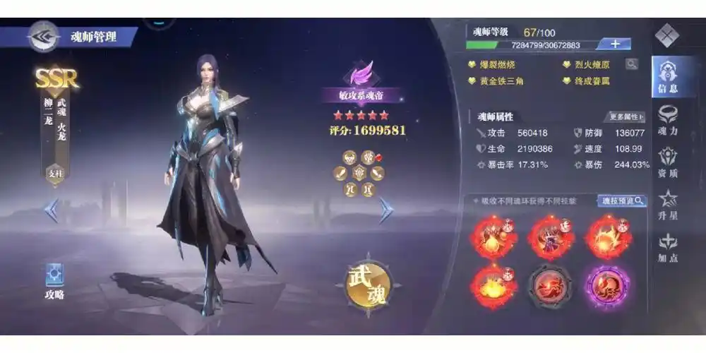 我什么时候才能超越我爸的柳二龙