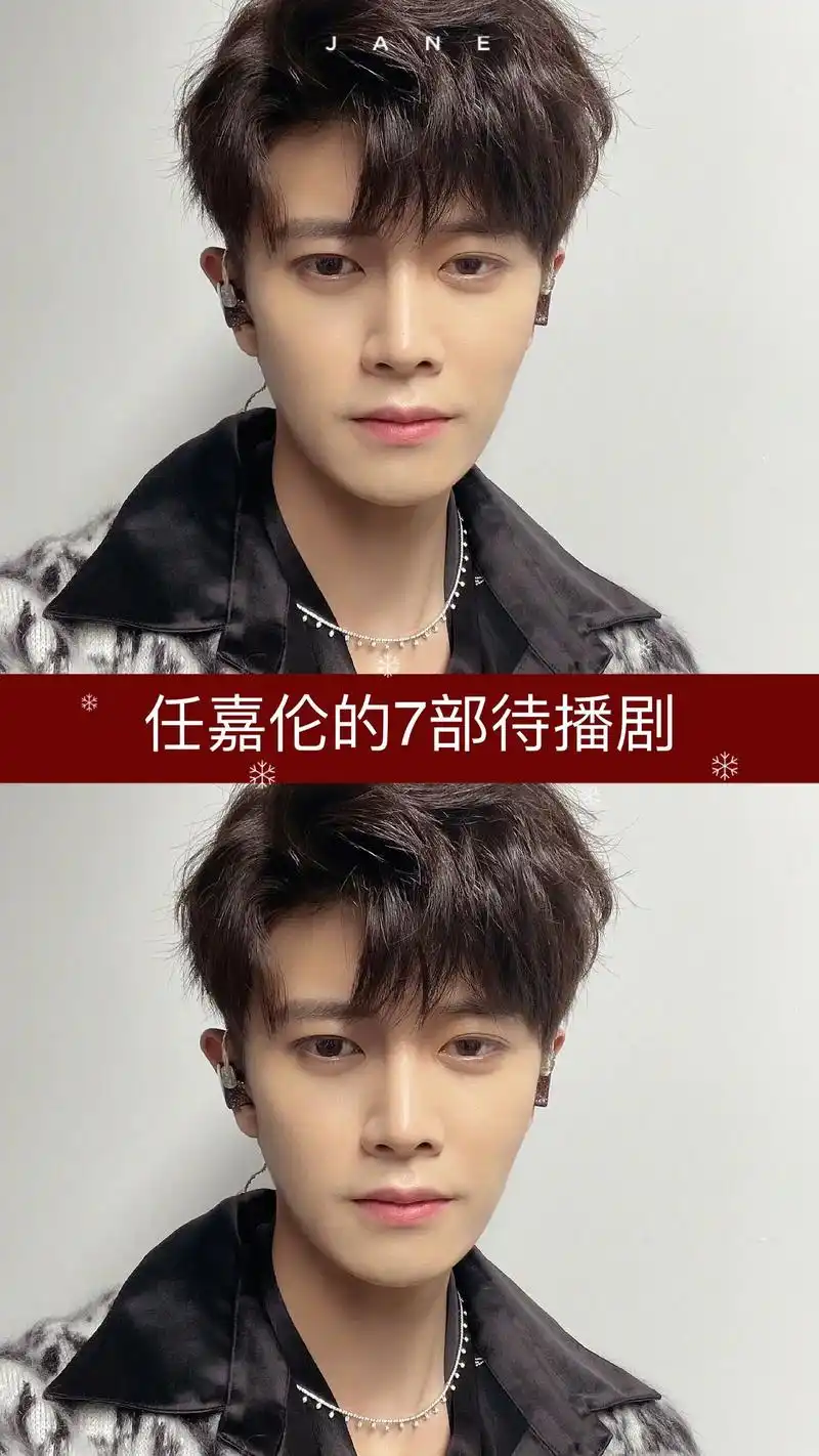 任嘉伦的7部待部剧.#关注我一起追剧 #好剧推荐 #任嘉伦  - 抖音
