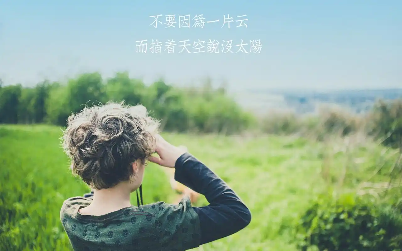 经典励志语录文字高清电脑桌面壁纸