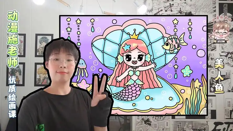 美人鱼 | 儿童画绘画过程