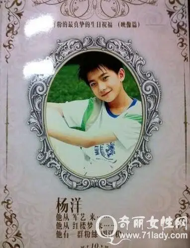 杨洋童年照曝光十分帅气 杨洋的婚纱照曝光身穿婚纱英俊潇洒