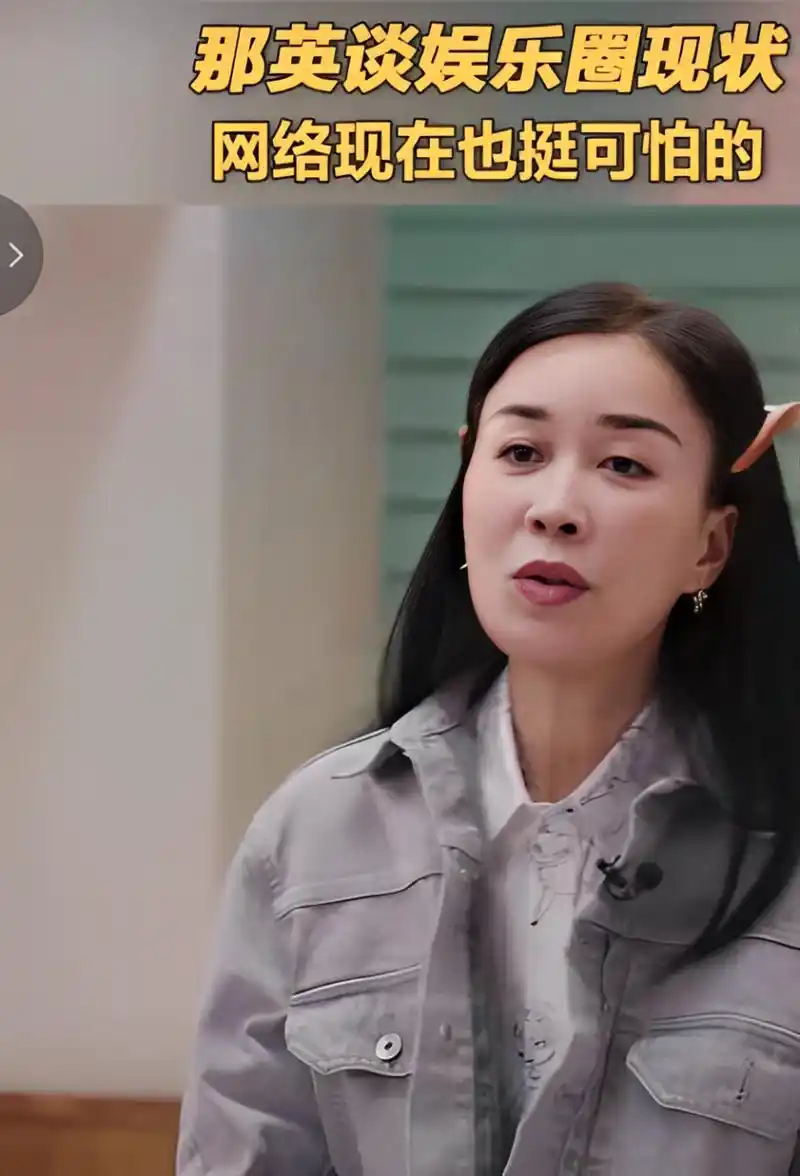 那英在接受采访时说:在80年代,我们歌手无所不谈,在后台我们就像
