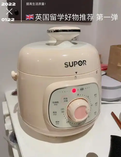 英国留学必备:苏泊尔小电压力锅推荐