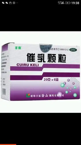 催乳颗粒可以追奶吗?