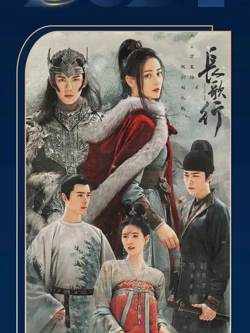 推荐2021国产古装电视剧