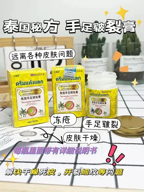 膏药合集大全泰国膝痛灵泰国膝盖膏拔毒膏通络膏皮肤外用膏