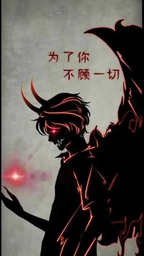 做个恶魔,没有感情,自带杀气,没有故事没有爱人,单枪匹马也懒得热闹