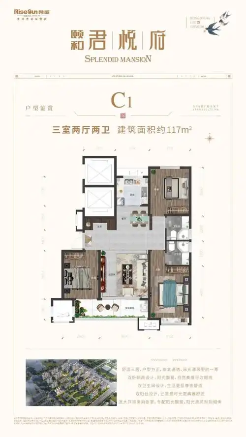 【颐和·君悦府】107-150㎡三居,四居户型亮相-沧州楼盘网