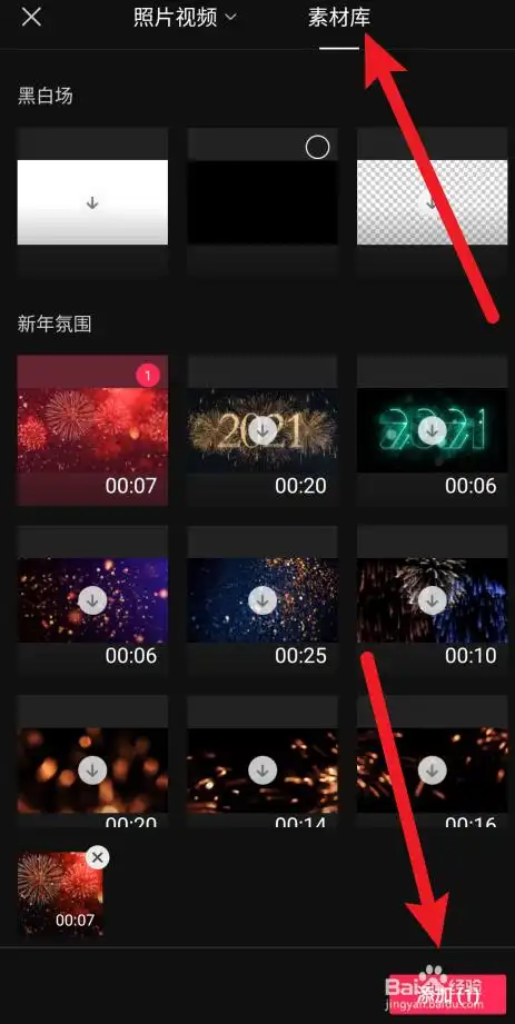 打开剪映,点击【 开始创作】,到【 素材库】添加一段视频素材