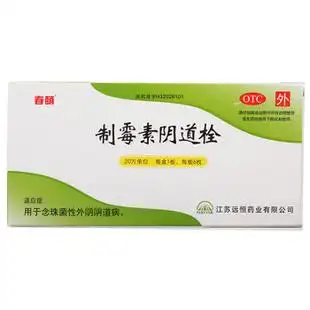 春萌 制霉素阴道栓6枚 妇科阴道炎 念珠菌性外阴阴道病消炎栓.