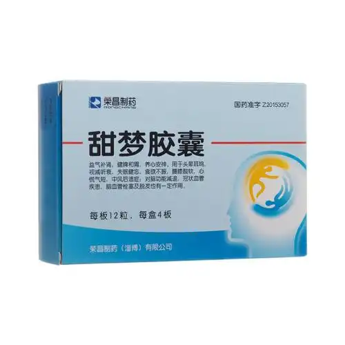 甜梦胶囊(荣昌制药)(甜梦胶囊)_说明书_作用_效果_价格_方舟健客网