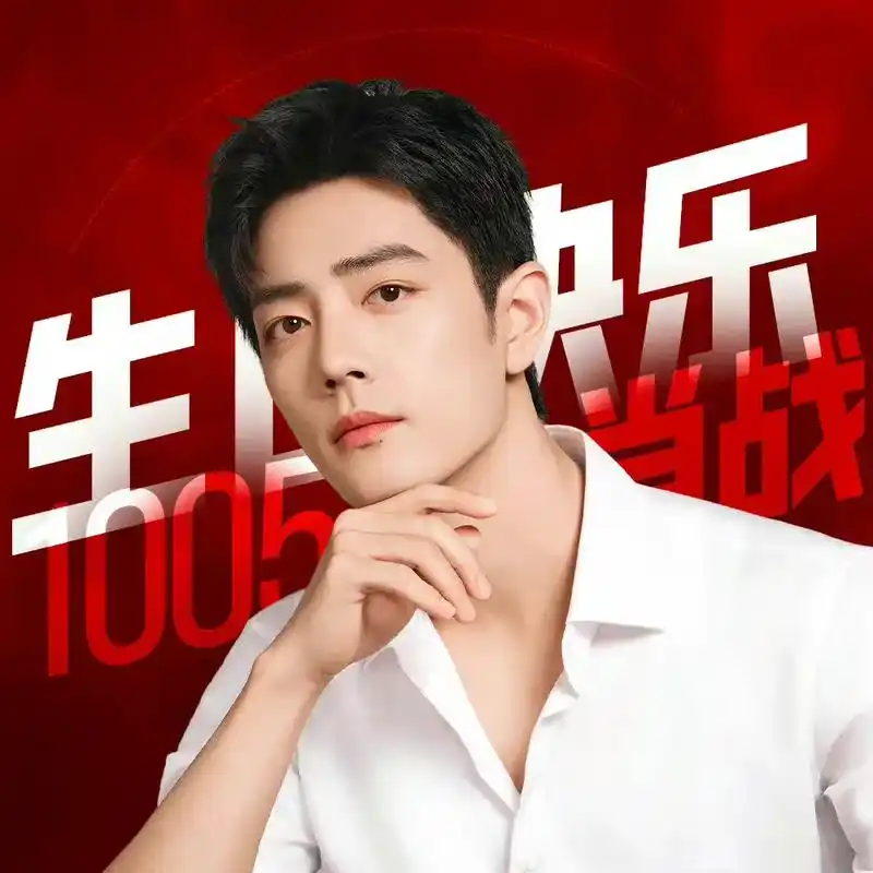 肖战 #肖战粉丝小飞侠 祝你生日快乐! - 抖音