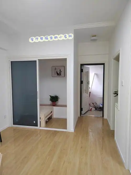 关于客厅里隔出的小房间