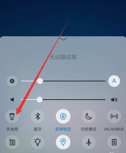 vivox20 下键手电筒怎么关闭