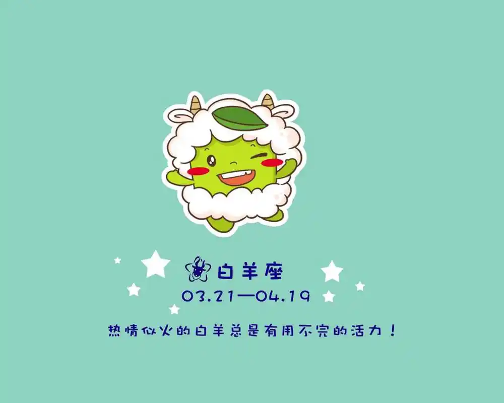 白羊座可爱卡通,高清图片,电脑桌面-壁纸族