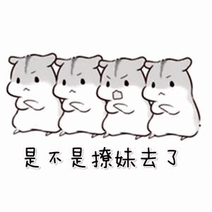 我不会穷太久的大概一辈子吧流泪熊猫头表情包